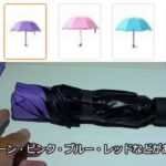 chengsi 日傘 晴雨兼用 折り畳み傘 完全遮光 水に当たると花が浮き出る 紫外線遮蔽率 99.99%UVカット