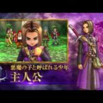 『ドラゴンクエストXI　過ぎ去りし時を求めて　ニンテンドー3DS™版プロモーション映像』