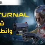 Returnal 🚀👽 شرح وانطباعات أولية