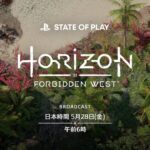 State of Play | Horizon Forbidden West 最新ゲームプレイ映像