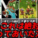 聖剣伝説3それ２５年前に教えてくれよ！絶対に知っておいた方がいい要素スクウェア名作RPG聖剣3