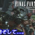 ファイナルファンタジー１４オンライン　#２６　新天地へ　新たな場所が続々と　完全初見プレイ【FF14コンプリートパック】