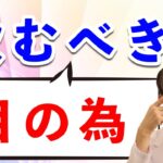 目にとって飲むべき飲み物、ただし飲み方注意～一般の方も・病気の方も～