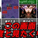 聖剣伝説3子供心をえぐりにえぐったトラウマ的要素スクウェア名作RPG聖剣3