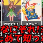 聖剣伝説3これ全部知ってたら神!?意外と知られていない要素スクウェア名作RPG聖剣3