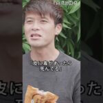 むかない安藤「なまどら焼き」（10秒動画） #shorts