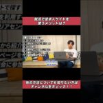 【インターン】インターンを探すなら逆求人サイトを使ってみよう！