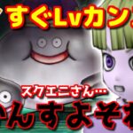 【新技】DQ10オフライン、最高効率レベル上げ！ 絶対にやってはいけないぶっ壊れ裏技【 ドラクエ10オフライン / 攻略 】