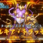 『スターオーシャン 6 THE DIVINE FORCE』キャラクター イントロダクション トレーラー『マルキア・トラッセン』編