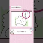 【ちいかわ考察】愛想笑いをするあのこ【1分考察】#shorts   #ちいかわ