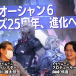 #スターオーシャン6 シリーズ25周年、進化への挑戦【#スクエニの創りかた】