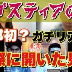 ㊙️本邦初か！生セッション【アガスティアの葉・後編】見つかった❗️本当のところ正直に語ります‼️アリかナシかインチキか⁉️僕の未来はどうなるの❓