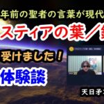 アガスティアの葉／鑑定【実体験談】＜4000年前の聖者の言葉が現代に蘇る＞