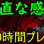 【ディアブロ4】正直な感想(60時間プレイ)【忖度しないガチゲーマー】【23/6/7】【Diablo IV】【PS/Xbox/PC】