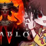 【Diablo IV】人生はじめての「ディアブロ」で遊んでみる！！！！！！！【戌神ころね/ホロライブ】