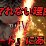 『ディアブロIII』を600時間遊んだ私が『ディアブロ IV』にハマりきれなかった理由。違いは「楽しさ/時間レート」にあり