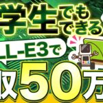 【初心者必見】絶対に月収５０万稼ぐDALL-E3の最強副業おしえます【最新画像生成AI】