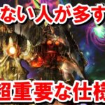 【コメ欄追記あり】アガスティアHLでほとんど貢献度稼げない人は必ず見てくれ～頼む～ 超重要な仕様と序盤の動き方まとめ 【ゆっくり解説/グラブル】