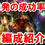 現在大繁盛で自発数が足りていないアガスティアHLの成功率を簡単に上げられる自発用編成 【ゆっくり解説/グラブル】