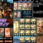 【グラブル】 アガスティアHL ソロ