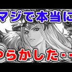 【グラブル】マジで本当に やらかした・・・（神石アニマ）（オプティマス・グローブ）（金剛晶）「グランブルーファンタジー」