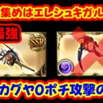 【無課金編成】闇古戦場 肉集め 0ポチ攻撃のみ アガスティア杖編成【グラブル】gbf