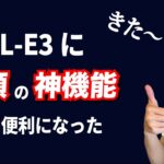 ChatGPTのDALL-E3機能に画像編集する機能が追加【コツも紹介】